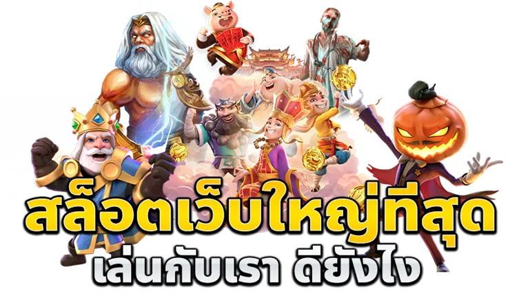 ok99สล็อต