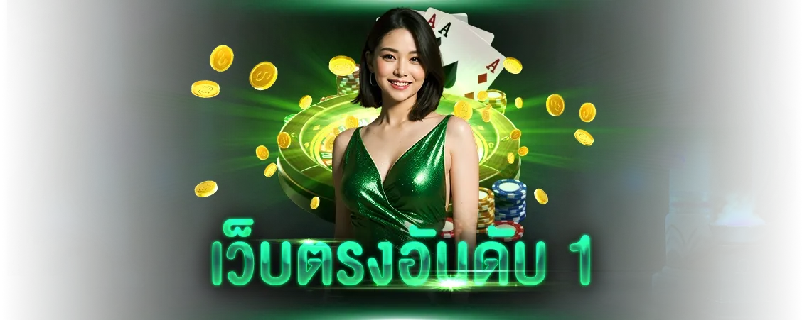 ok918 ทางเข้า